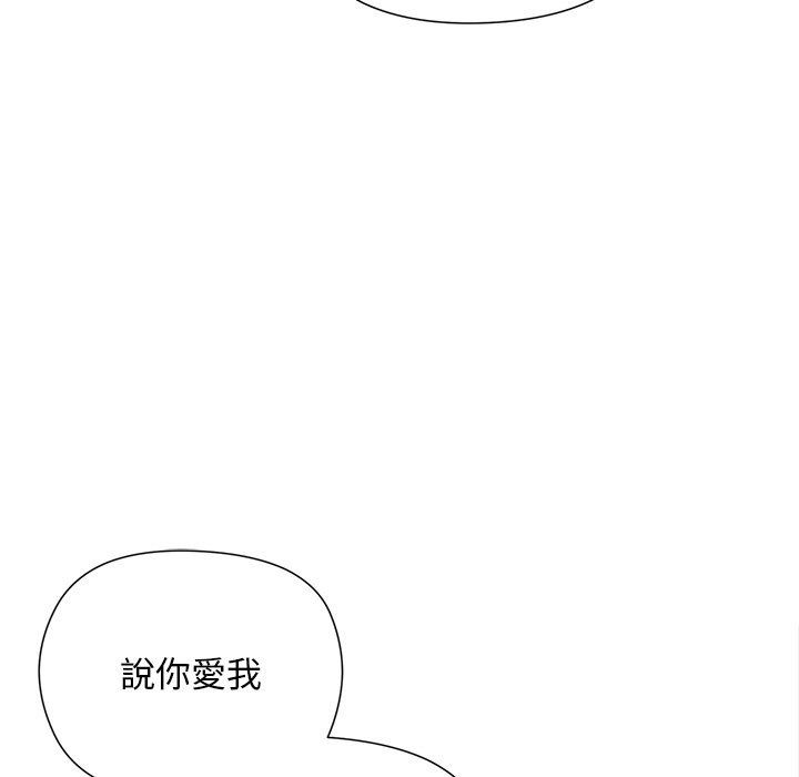 小姐由我来守护第41話