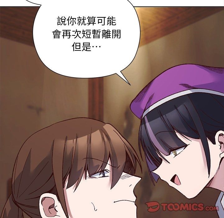 小姐由我来守护第41話
