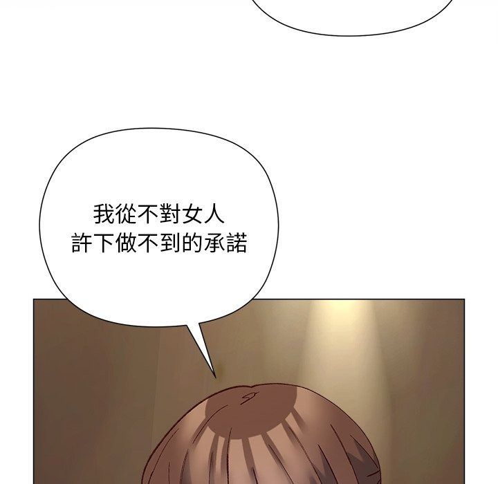 小姐由我來守護第41話