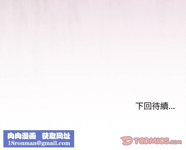小姐由我来守护第41話