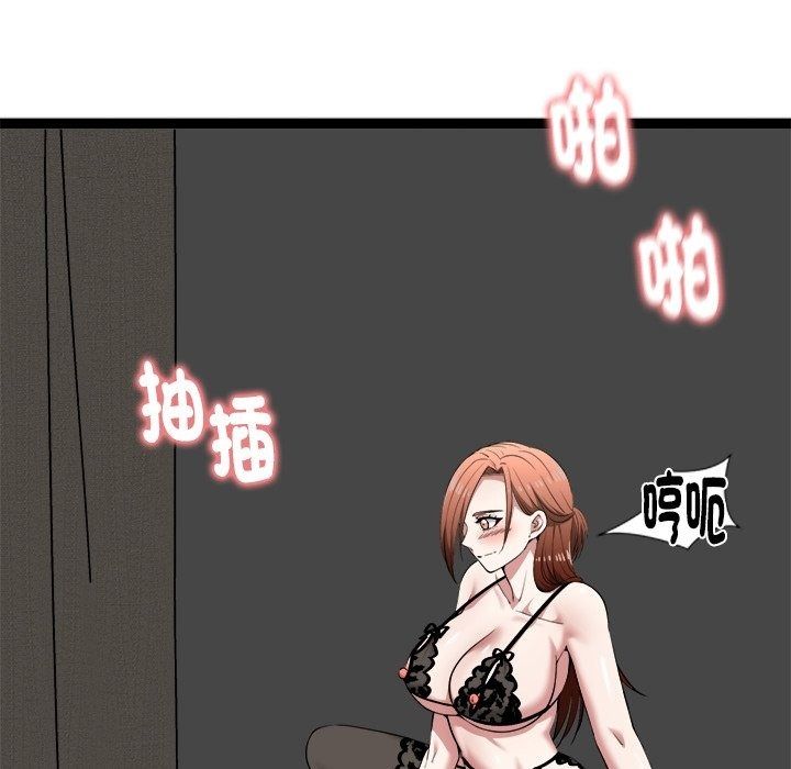啟動復仇系統第42話