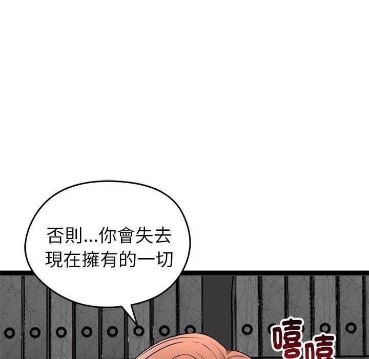 啟動復仇系統第42話