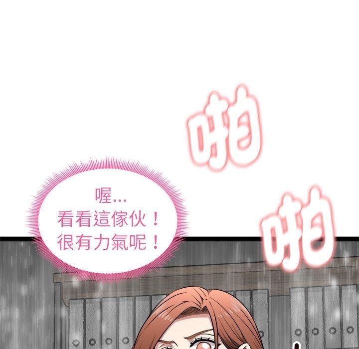 启动復仇系统第42話