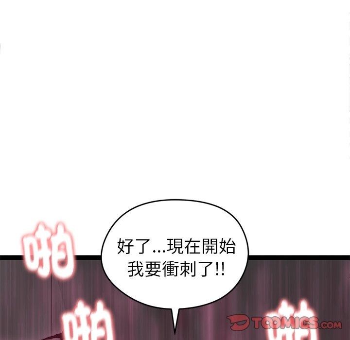 启动復仇系统第42話
