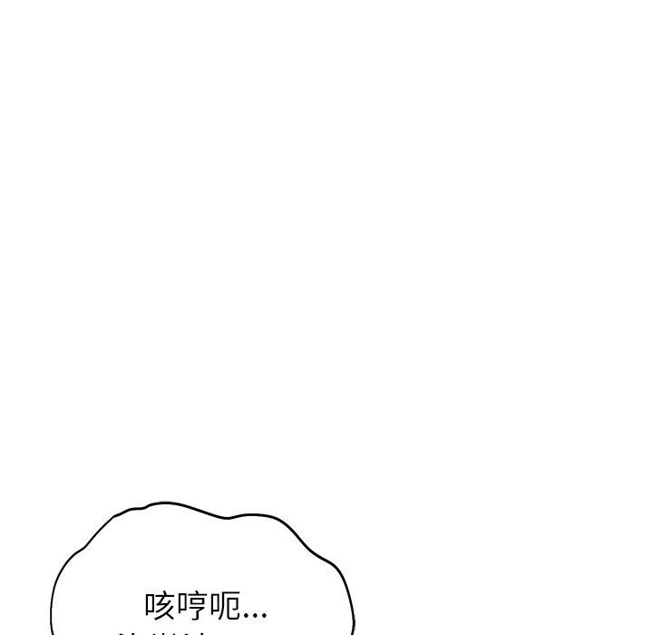 啟動復仇系統第42話
