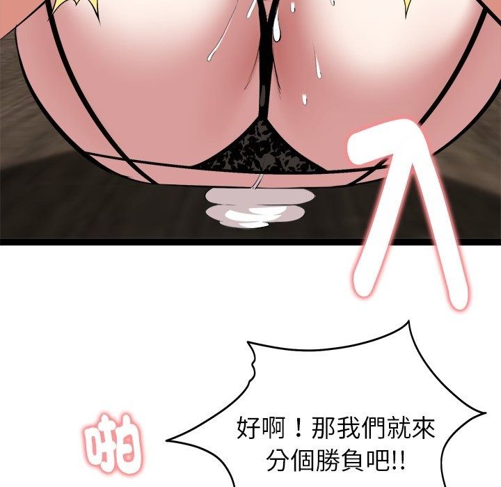 啟動復仇系統第42話