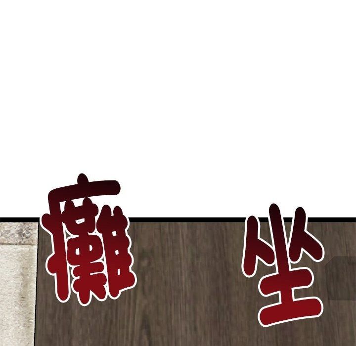 启动復仇系统第42話