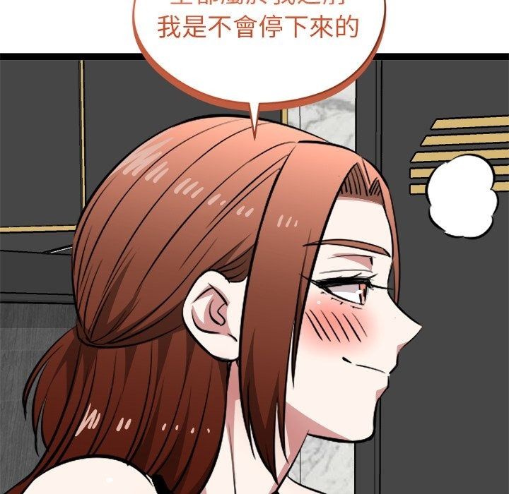 啟動復仇系統第42話