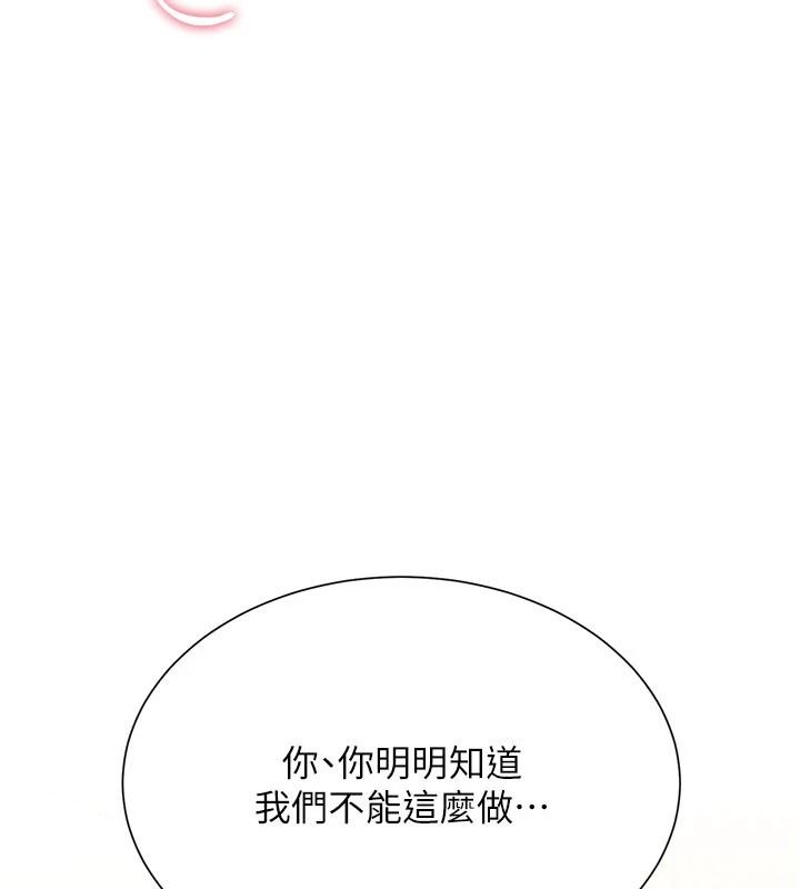 炮友满屋第23話-你有這麼猴急嗎?