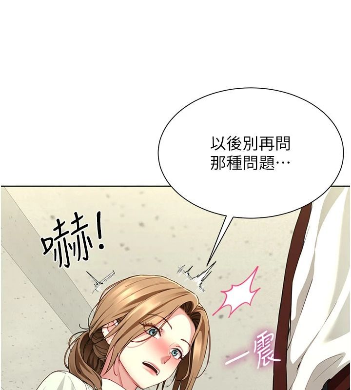 炮友满屋第23話-你有這麼猴急嗎?