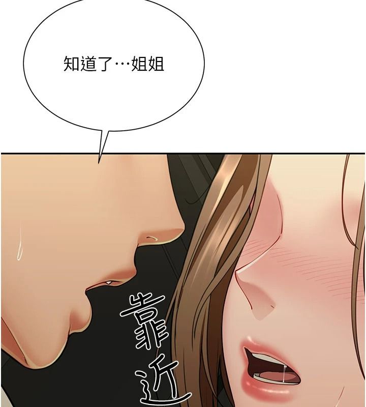 炮友满屋第23話-你有這麼猴急嗎?