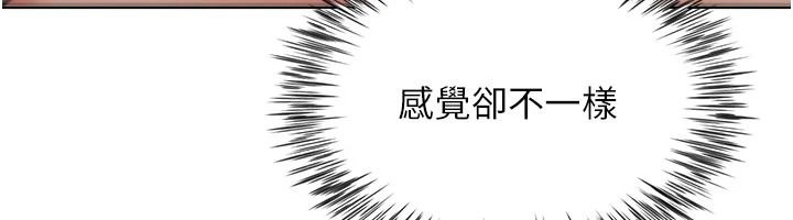 炮友满屋第23話-你有這麼猴急嗎?