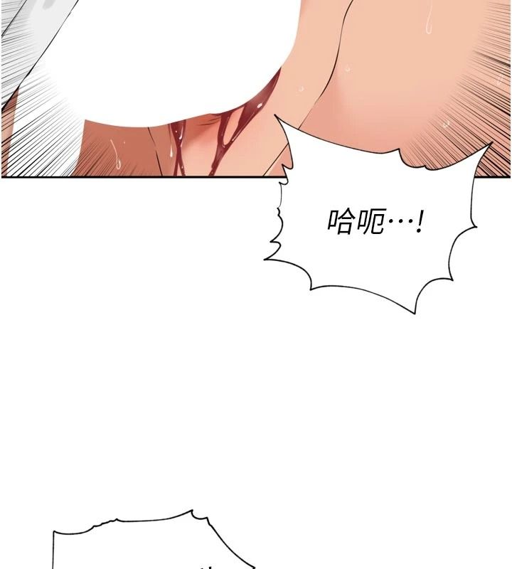里长孙子开麦啦第58話-享受性轉的身體&hearts;