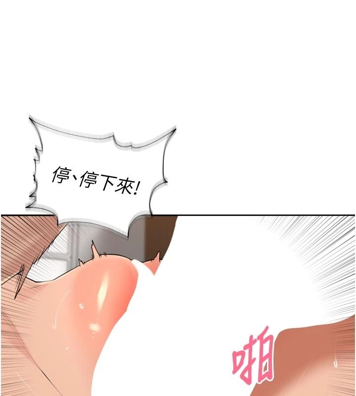 裡長孫子開麥啦第58話-享受性轉的身體&hearts;