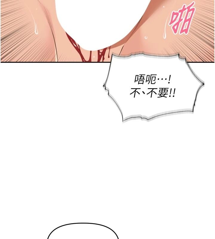 裡長孫子開麥啦第58話-享受性轉的身體&hearts;