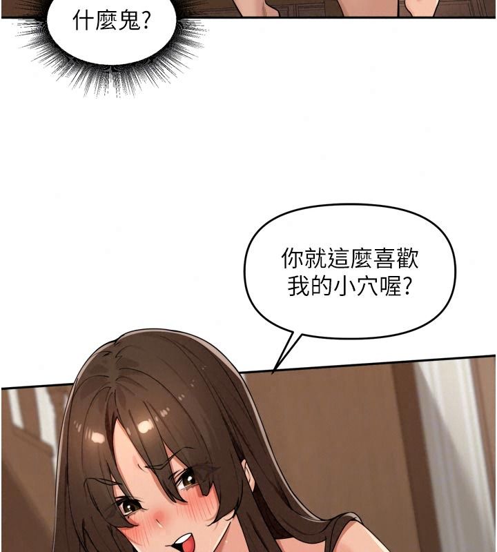 裡長孫子開麥啦第58話-享受性轉的身體&hearts;