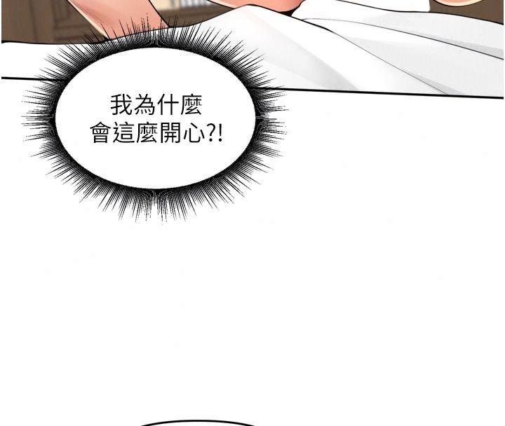 里长孙子开麦啦第58話-享受性轉的身體♥