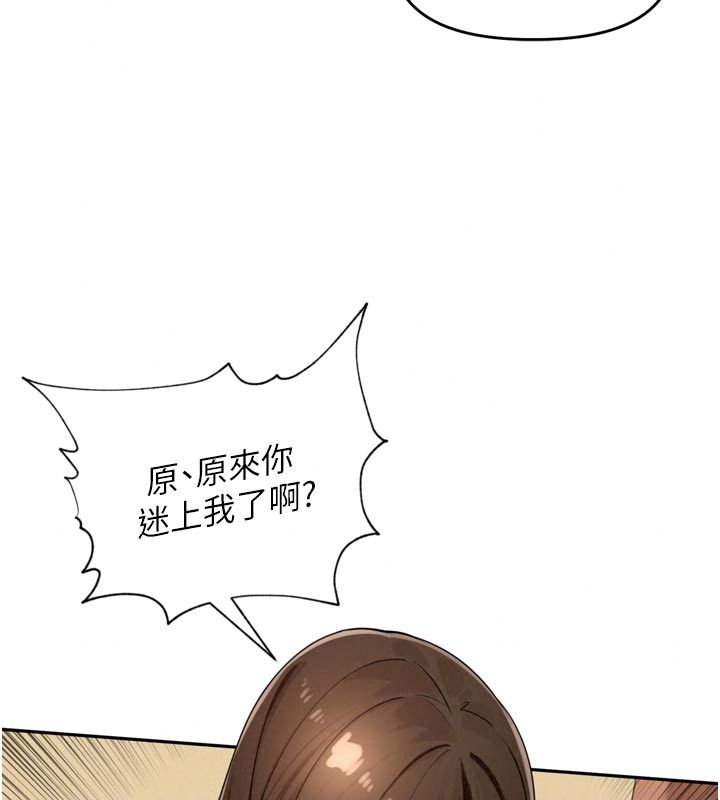 里长孙子开麦啦第58話-享受性轉的身體&hearts;