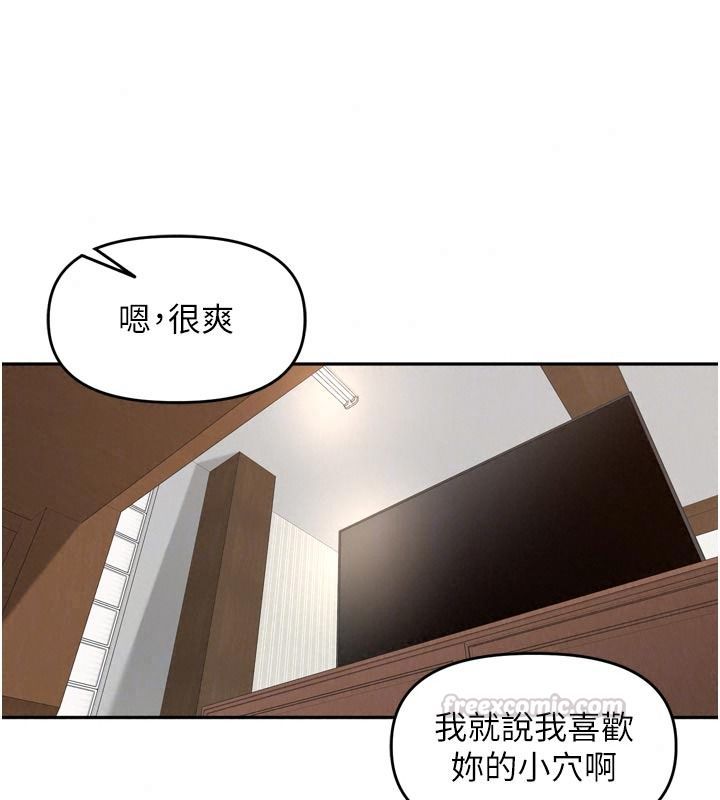 里长孙子开麦啦第58話-享受性轉的身體♥