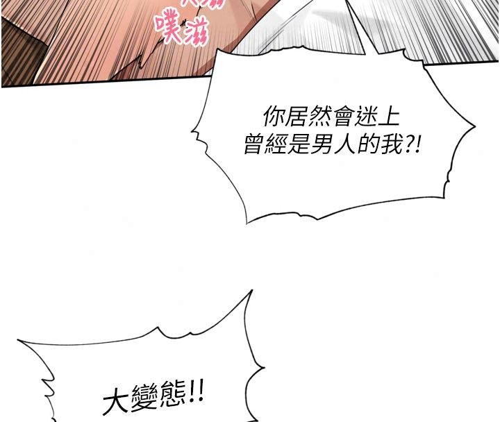 裡長孫子開麥啦第58話-享受性轉的身體&hearts;
