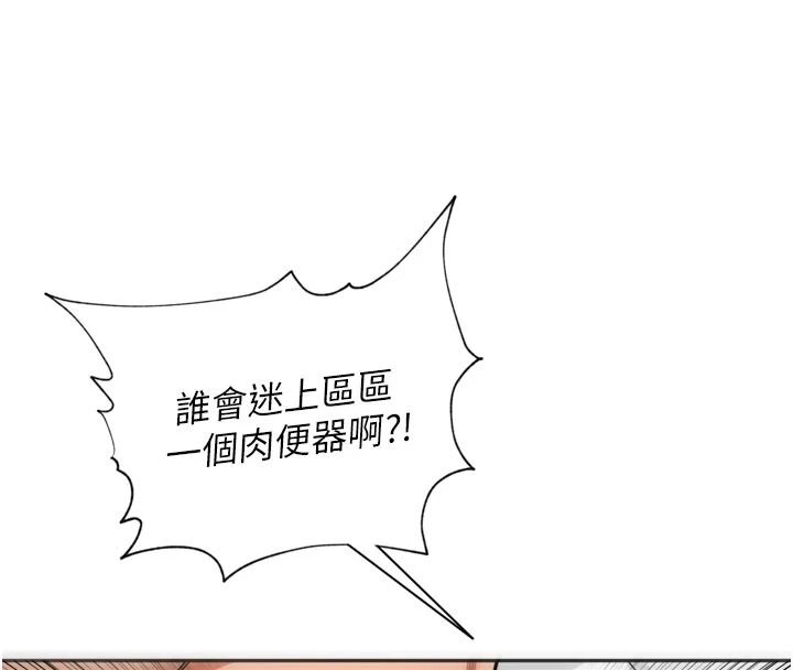 里长孙子开麦啦第58話-享受性轉的身體&hearts;