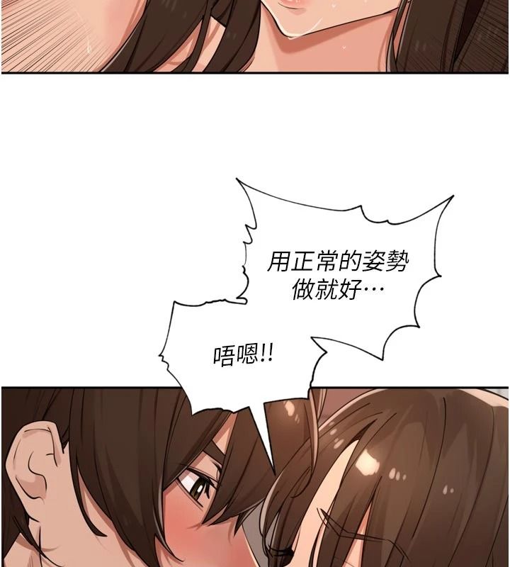 裡長孫子開麥啦第58話-享受性轉的身體&hearts;