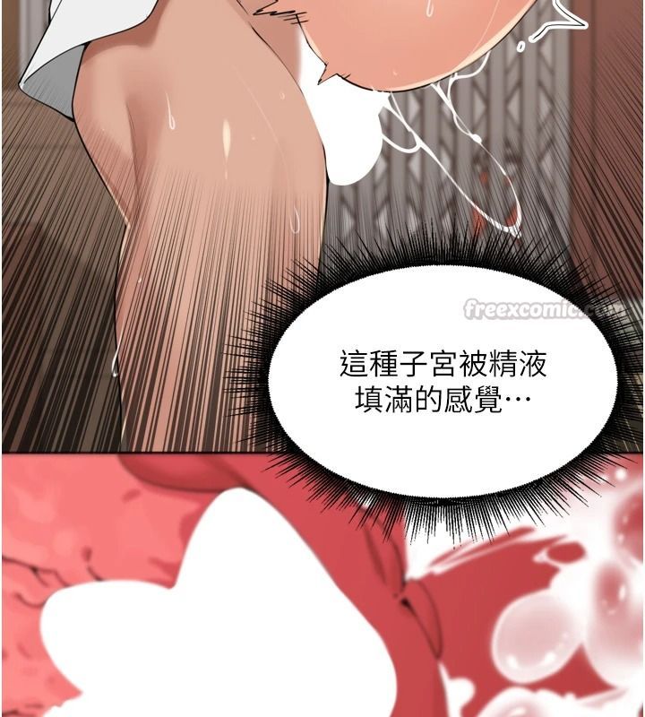 里长孙子开麦啦第58話-享受性轉的身體&hearts;