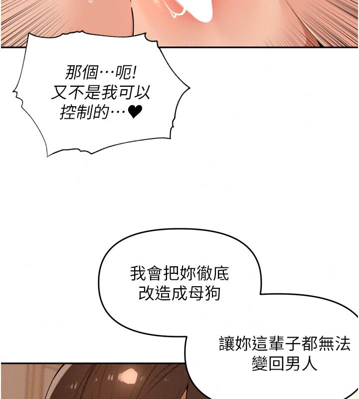 里长孙子开麦啦第58話-享受性轉的身體&hearts;