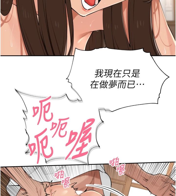 里长孙子开麦啦第58話-享受性轉的身體&hearts;