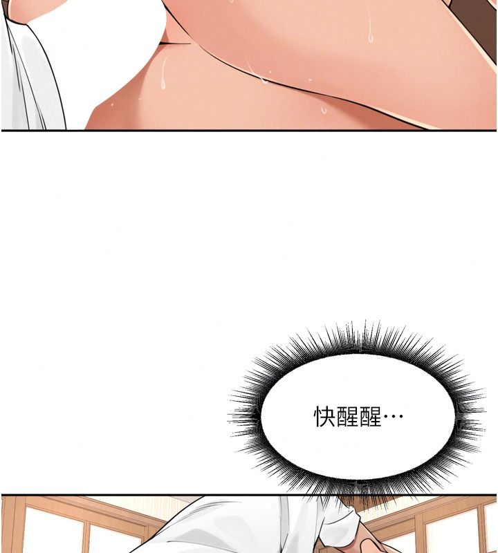 里长孙子开麦啦第58話-享受性轉的身體&hearts;