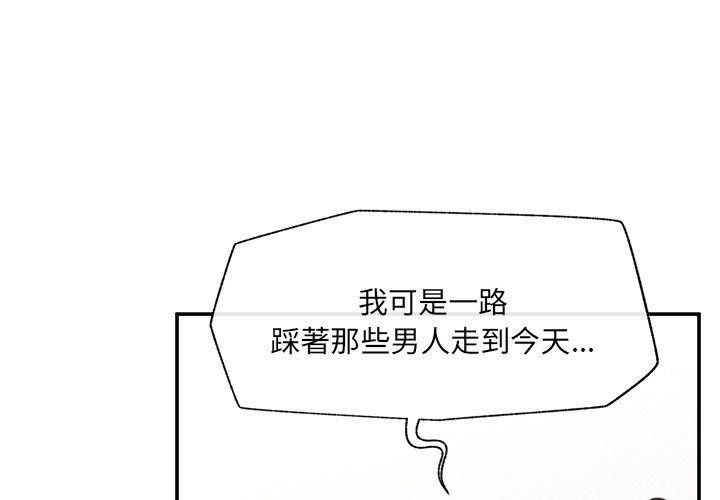 催眠手机第90話