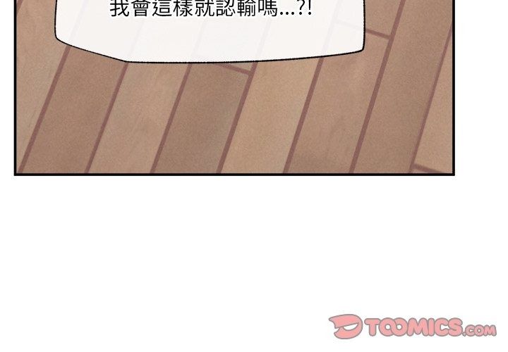 催眠手机第90話