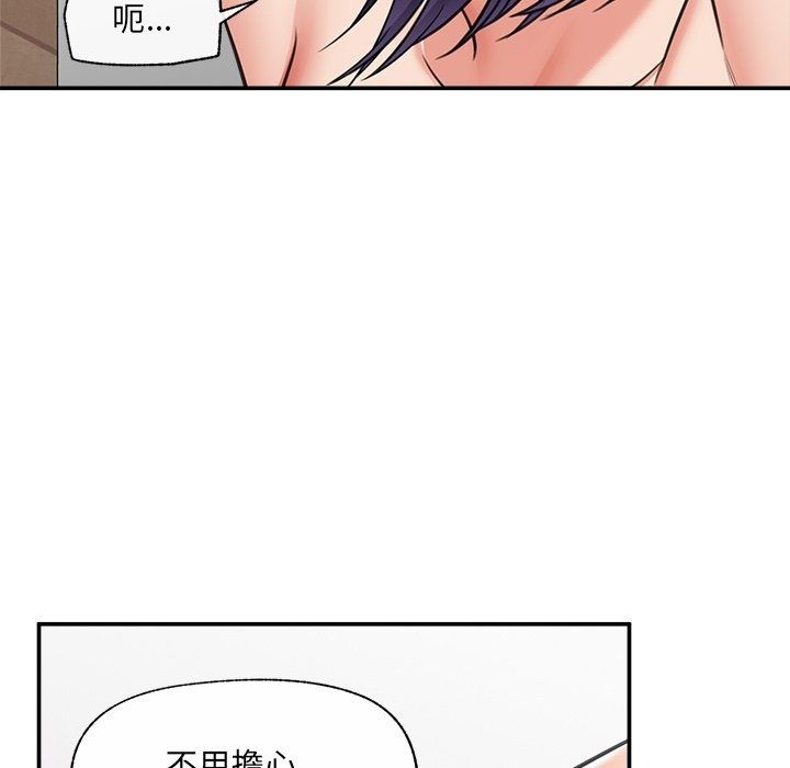 催眠手机第90話