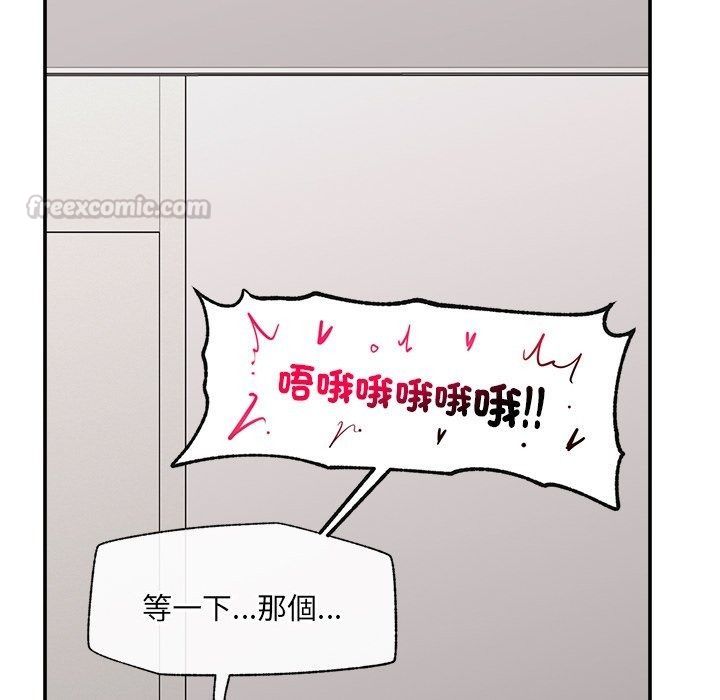 催眠手机第90話