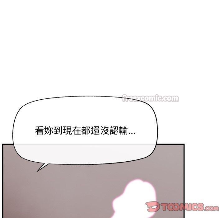 催眠手机第90話