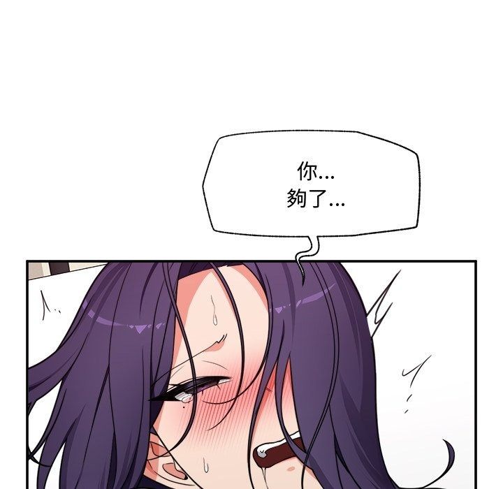 催眠手机第90話