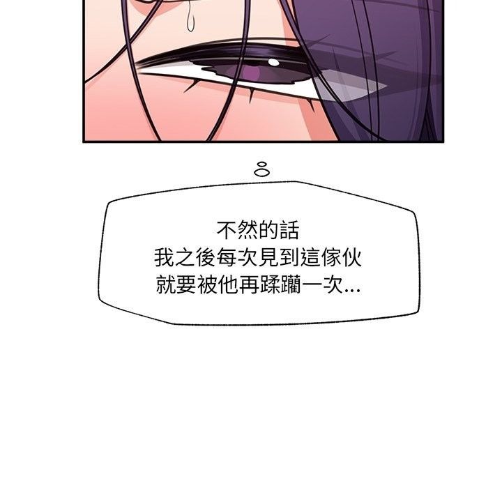 催眠手机第90話