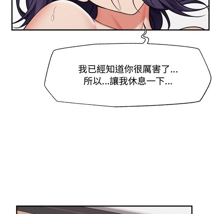 催眠手机第90話