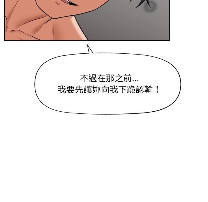 催眠手机第90話