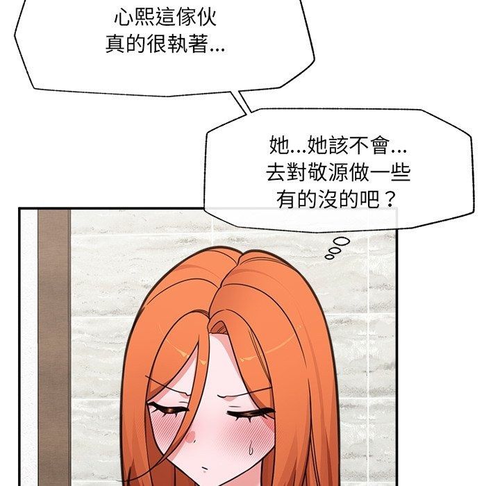 催眠手机第90話