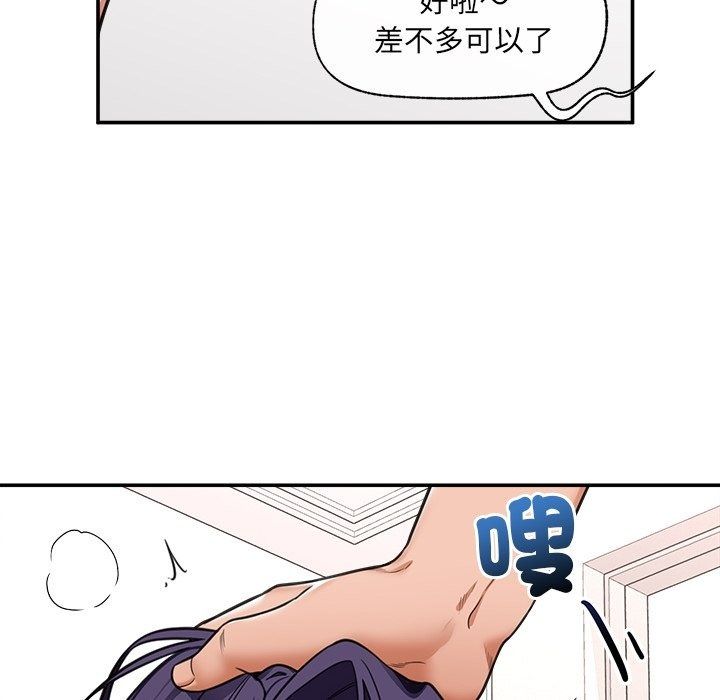 催眠手机第90話