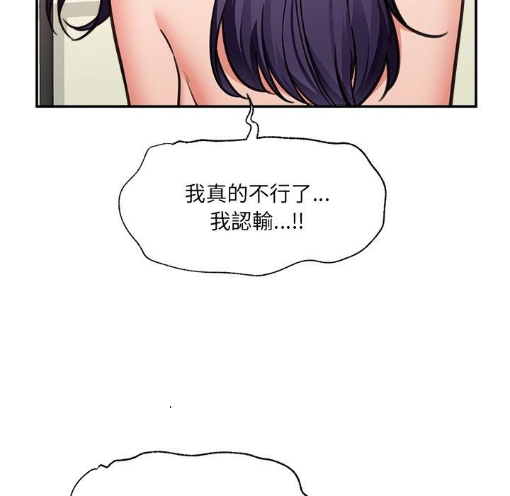 催眠手机第90話