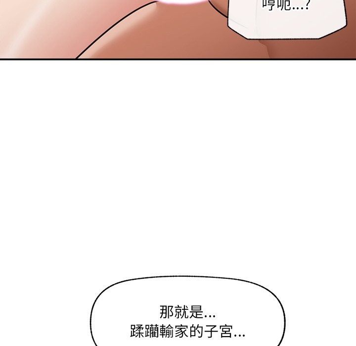 催眠手机第90話