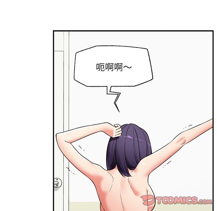 催眠手机第90話