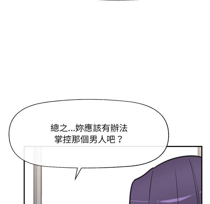 催眠手机第90話