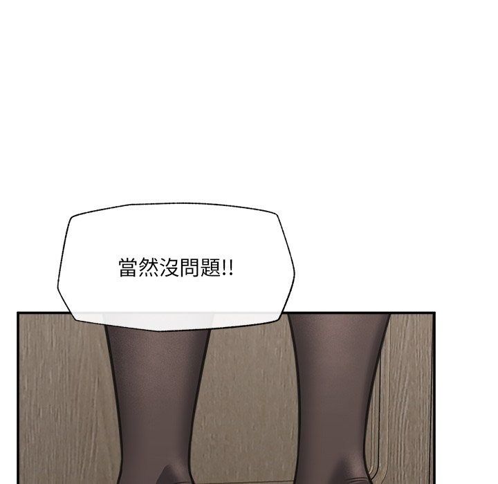 催眠手机第90話