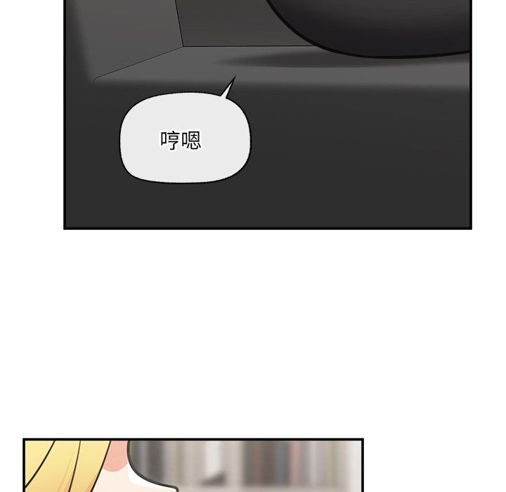 催眠手机第90話