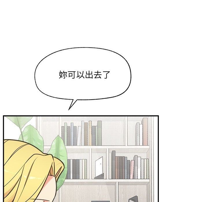 催眠手机第90話
