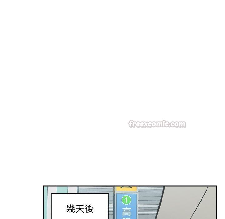 催眠手机第90話