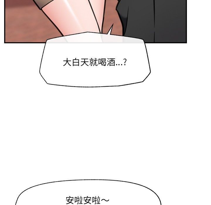 催眠手机第90話